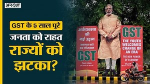 GST लागू होने के 5 साल बाद Modi सरकार के सर से उतरा बड़ा भार, क्या GST के अंडर आएंगे Petrol-Diesel?