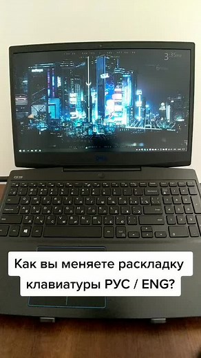 Как переключить раскладку клавиатуры на ПК