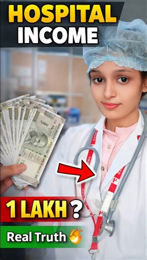 Hospital income 1 days #short
