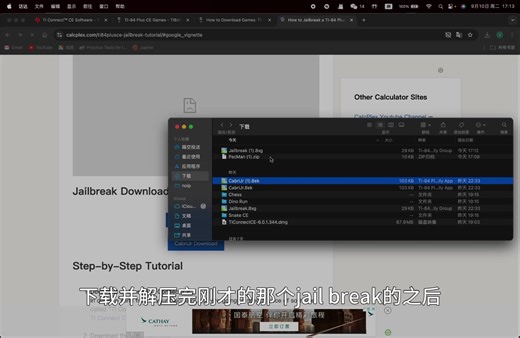 保姆级教程！手把手教你如何在TI84上下载简单的游戏和第三方程序
