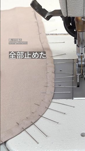 まち針で揃う？ It looks aligned, but it’s not