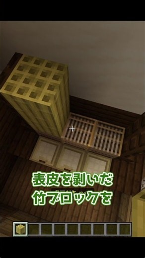 超使える建築アイデア３選！！ #minecraft #マイクラ#shorts
