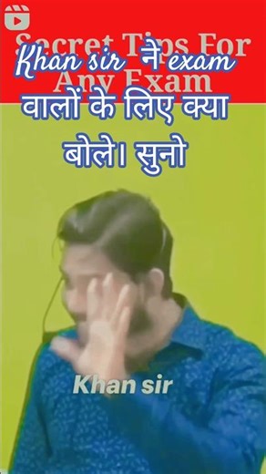 khan sir ने एग्जाम वालों को क्या बोले 🔥🔥💯💯 #khansiracedmy #motivation #motivational #study #blevel