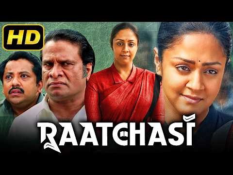 Raatchasi (HD) | South Superhit Full Movie | Jyothika, Hareesh Peradi, Poornima Bhagyaraj, Sathyan