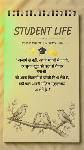 🌅 Morning Student Motivation | Every Morning is a Step Towards Success 💯 | Study Motivation Shayari