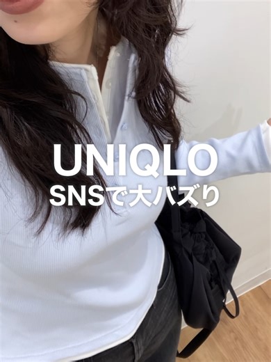 SNSでバズりまくった神アイテムに新色が登場!! 新色は30 NATURAL、58 DARK GREEN、60 LIGHT BLUEの3カラーだよ❤️‍🔥 #UNIQLO #ユニクロ #ユニクロ2026 #スタッフコーデ #ヘンリーネックT #これ買い #人気商品