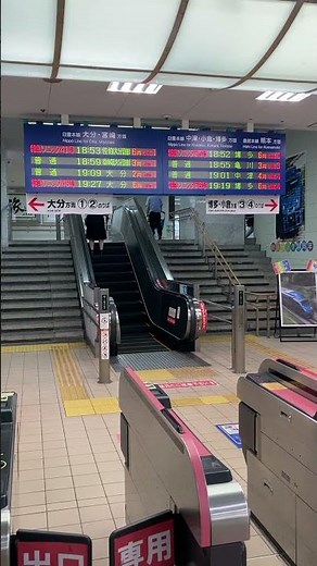 JR別府駅 列車案内板