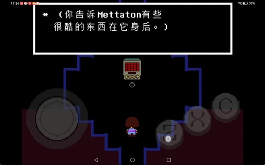 （Undertale）和平线通关机器人Mettaton