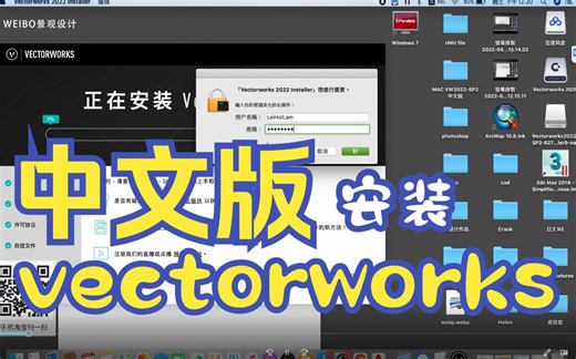 教你Vectorworks安装，Vectorworks安装包(附软件教程)