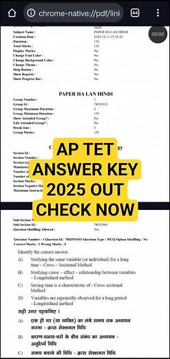 AP TET Answer Key 2025 || AP TET Answer Key 2026 || How to check AP TET Answer Key 2025