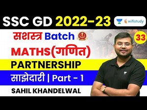 Partnership | Part - 1 | Maths | SSC GD 2022-23 | Sahil Khandelwal