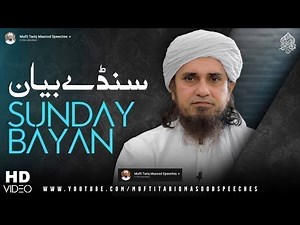 Sunday Bayan 15-02-2026 | Mufti Tariq Masood Speeches 🕋