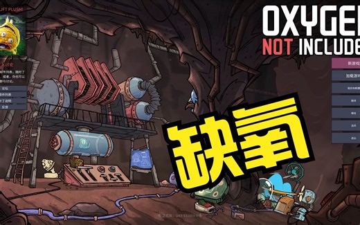 缺氧01：传送到地底，被迫开启生存之旅！