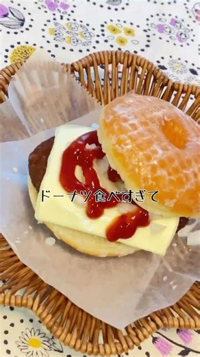 【旨】ミスドでチーズバーガー作ってみた #ドーナツ #ハニーディップ #ハンバーガー #food #donuts