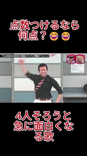 なぜか笑ってしまう4人の歌パフォーマンス!!! #shorts