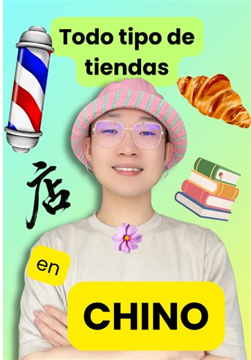 Cómo Nombres de Tiendas en Chino Son Formados