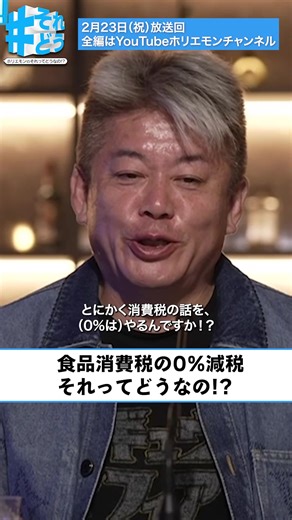 消費税ゼロについての考察