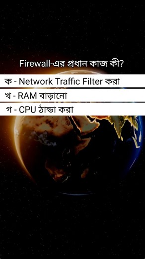 What Is the Function of a Firewall? 🔥 | Firewall Explained