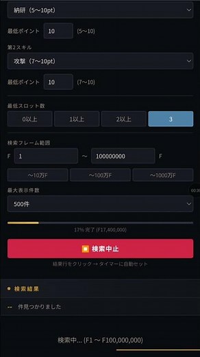 mhxx_お守りスナイプhtmlツール [オフライン対応]