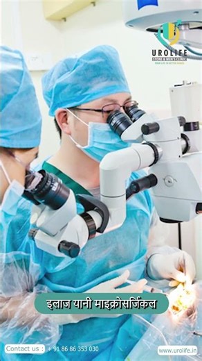 Connection Between Varicocele and Male Infertility | Can Varicocele Cause Male Infertility?#ytshorts