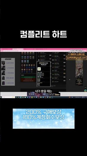 환산 9만 목표, 컴플리트 하트 많이 싸졌는데 가도 될까요?
