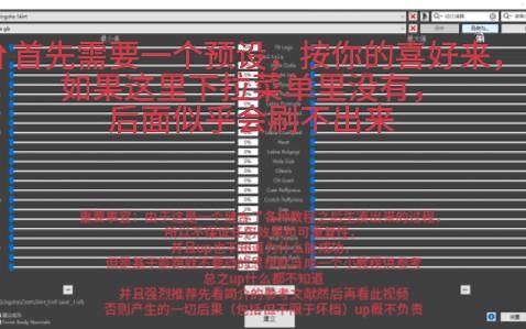 【上古卷轴5】为你喜欢的服装进行devourment（丸吞）模组适配的一种可能思路