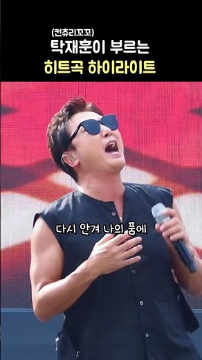 탁재훈(컨츄리꼬꼬) 히트곡 하이라이트 직캠: 키스, 김미 김미, 애련, 오 마이 줄리아: Tak JaeHoon: 천안 K-컬처박람회 폐막식: 본업 가수: 250608: 노빠꾸탁재훈