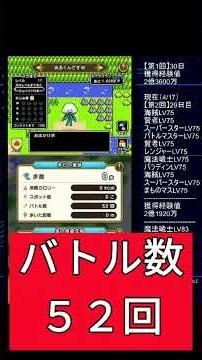 ドラゴンクエストウォーク【整備士スライムの酒場#61】 導きの足跡 上級職のレベリング（第2回／29日目）【28日目までの獲得経験値 4580万 誤差あり】