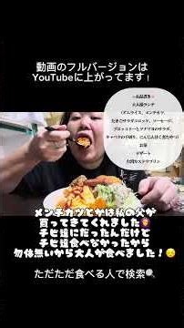 ただただご飯を食べるだけ#137 #ごはん #飯テロ #まいにちごはん #モッパン #料理 #夕飯 #大人様ランチ