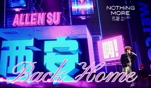 漂泊游子 别忘了回家 《Back Home》4K字幕版 苏醒｜20241221 NOTHING MORE巡演西安站