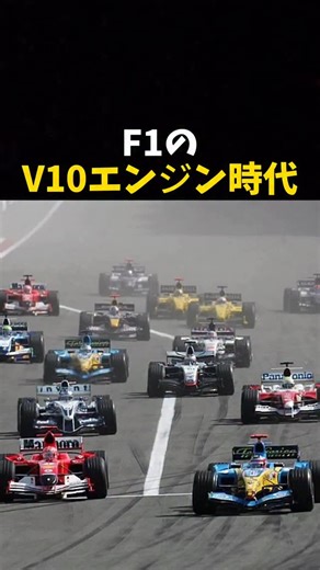 F1のV10エンジン時代 #エフワン #f1 #formula1 #レース #車 | エフ ワン