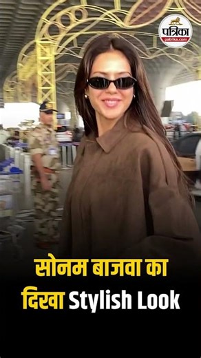 मुंबई Airport पर दिखा Sonam Bajwa का Stylish Look #Shorts