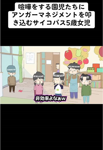 サイコパスに学ぶ喧嘩のアンガーマネジメント