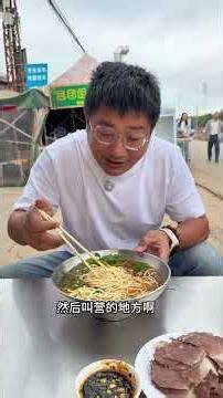 Beef Ramen in Huihuiying, Kunming: 10 Yuan a Bowl with Plenty of Meat, Beef Slices 85 Yuan per Ji...