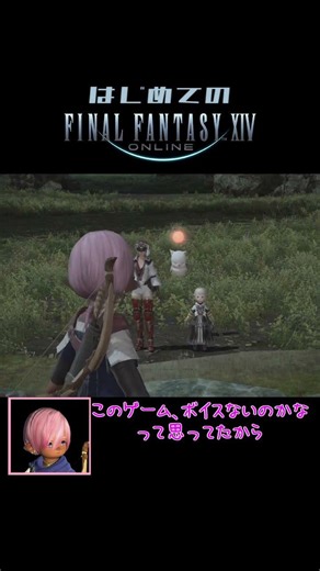 【FF14】助けてください！マップの見方がわかりませんｗ #shorts