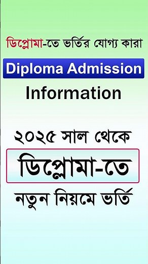 Diploma admission qualifications and details.
