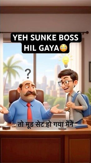 Office Appraisal Meeting Gone Wrong😂 #shorts #viral