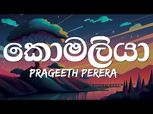 Prageeth Perera - Komaliya (කොමලියා) | Lyrics Video