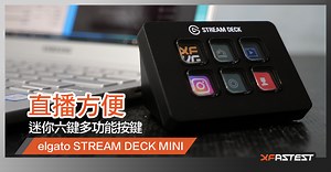 直播好幫手 - Elgato Stream Deck Mini