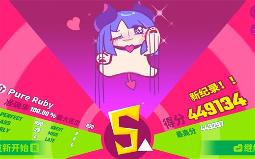 [MDMC] Pure Ruby 大触Lv.11 All Perfect