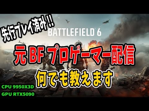 新マップ追加!!色々修正!! 元BFプロのBF RTX 5090 CPU 9950x3D