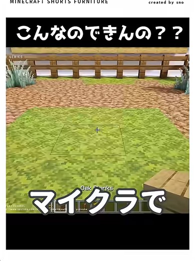 凄い建築を作る！#マイクラ
