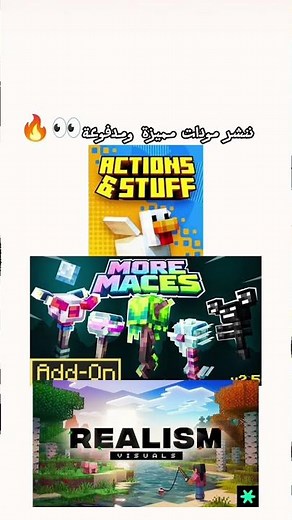 افضل مودات ماين كرافت☕❤يوزر القناة RT_MAY@