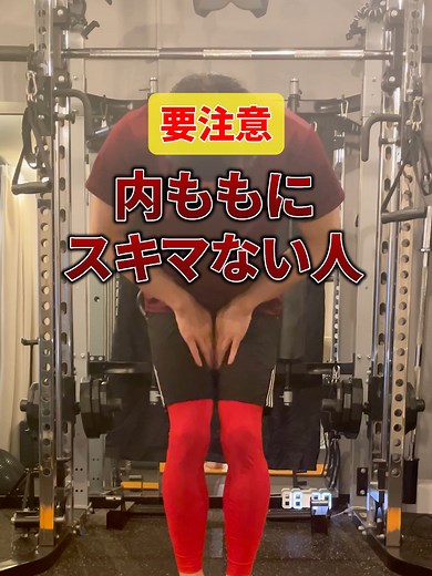 内ももを引き締めるための3つのトレーニング法