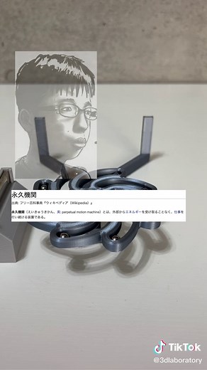 磁石を使った永久機関の作り方