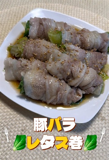 ☆簡単＆時短☆ 当店オリジナル商品 万能シークワーサーぽん酢 【豚バラレタス巻き🥬】 ・豚バラ肉 ・レタス ・シークワーサーぽん酢 ・ごま油 ・塩 ・胡椒 ・お好みで胡麻 火を使わずレンジだけで出来ちゃう！ うまうま豚バラレタス巻😁 他にも ・冷奴 ・冷しゃぶ ・しゃぶしゃぶ ・餃子のタレ ・そうめん ・冷やし中華 ・春雨サラダ ・マヨポンサラダ ・野菜炒め ・焼きうどん ・油淋鶏 ・ドレッシング などなど様々な料理にご使用頂けます🎵 #簡単料理 #時短レシピ #ポン酢レシピ #レタスレシピ #豚バラレシピ
