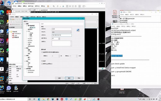 openEuler图形界面安装（vm）下