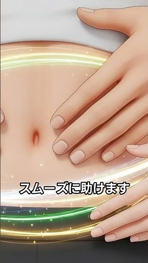 【医師監修】便秘に悩む方必見！「朝イチの快便」を取り戻すたった1分の神ルーティン｜腸が動き出す朝の新習慣！