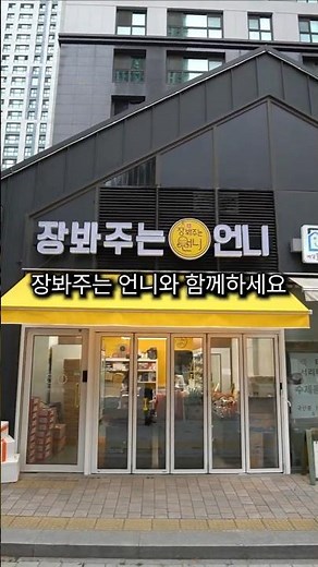 마진 없는 편의점은 그만! 23% 남는 마트 창업