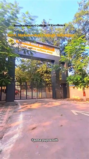 🇮‌❤ 🇵‌🇦‌🇵‌🇴‌🇺‌🇳‌🇩‌🇭‌ on Instagram: "Apna College 📍 Pradhanmantri College Of Excellence Govt Mahakoshal College Jabalpur #apnacollege😎🤘❤️ #pradhanmantri #college #of #excellence #government #mahakoshal #jabalpur"